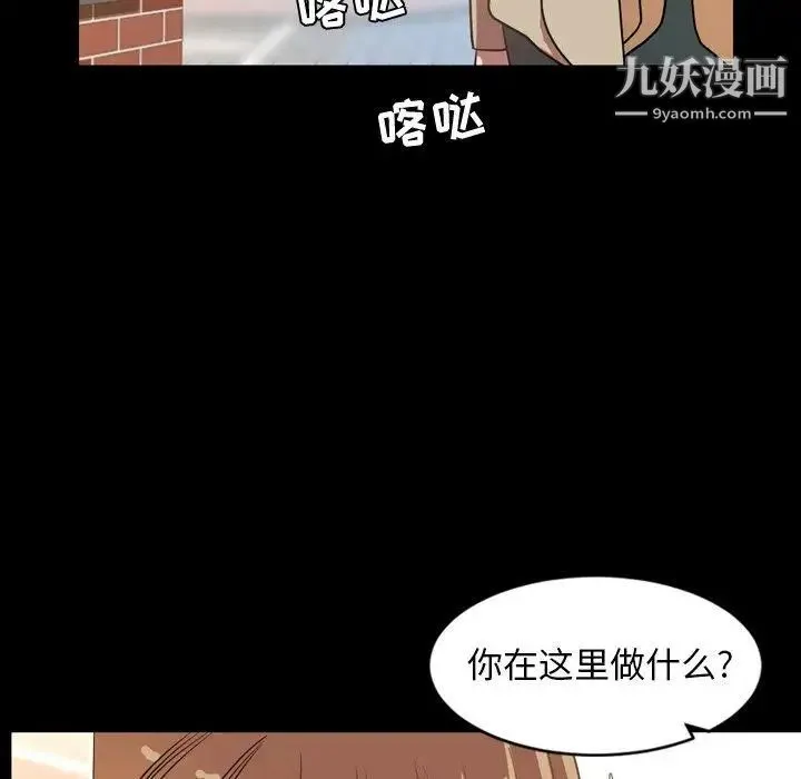 今天有空吗？ - 第38话 - page 19