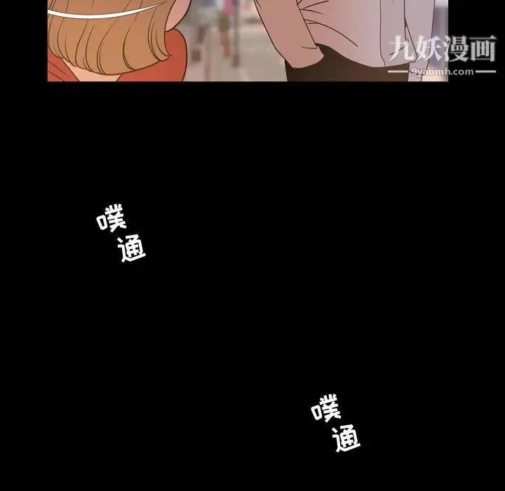 今天有空吗？ - 第38话 - page 22