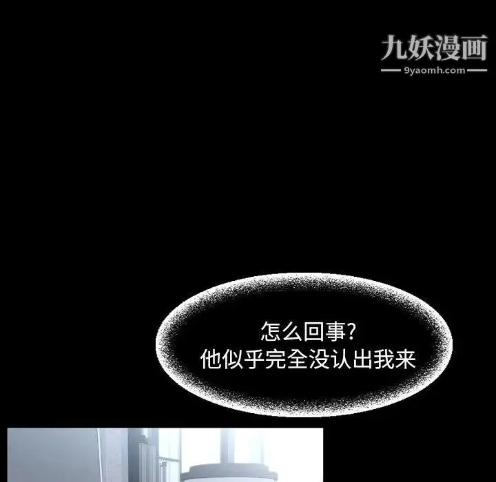 今天有空吗？ - 第38话 - page 25