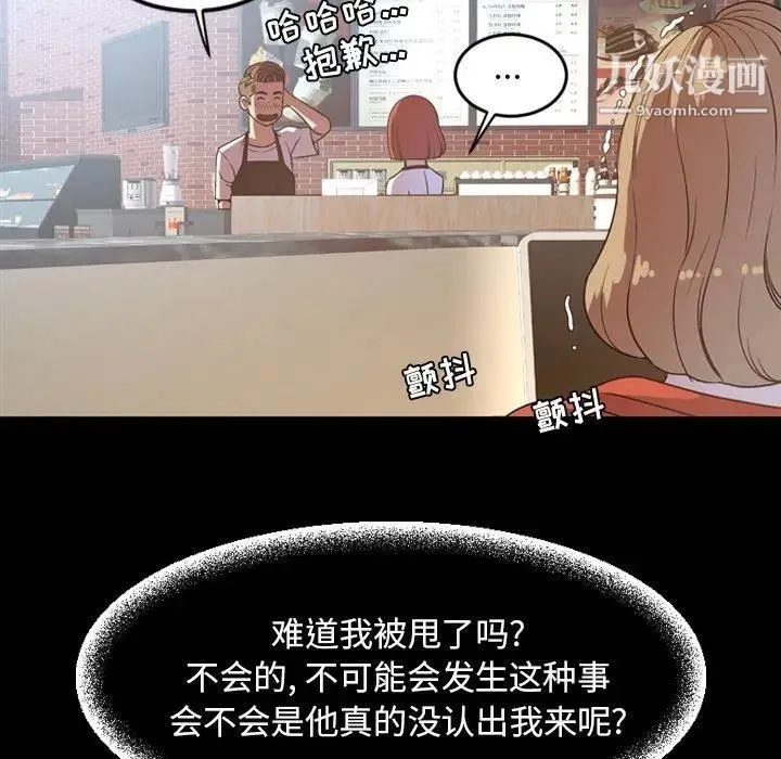 今天有空吗？ - 第38话 - page 27