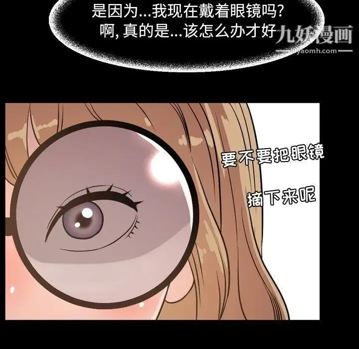 今天有空吗？ - 第38话 - page 30