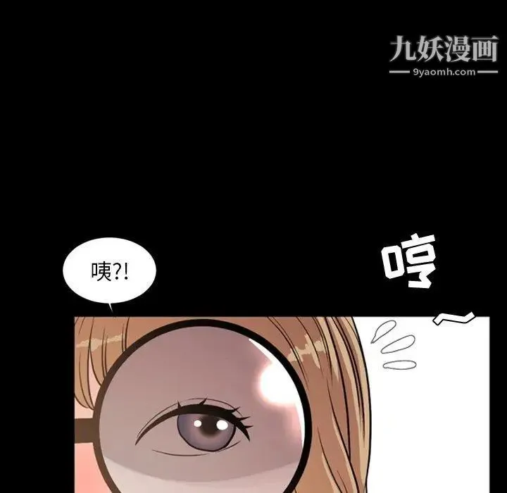 今天有空吗？ - 第38话 - page 31