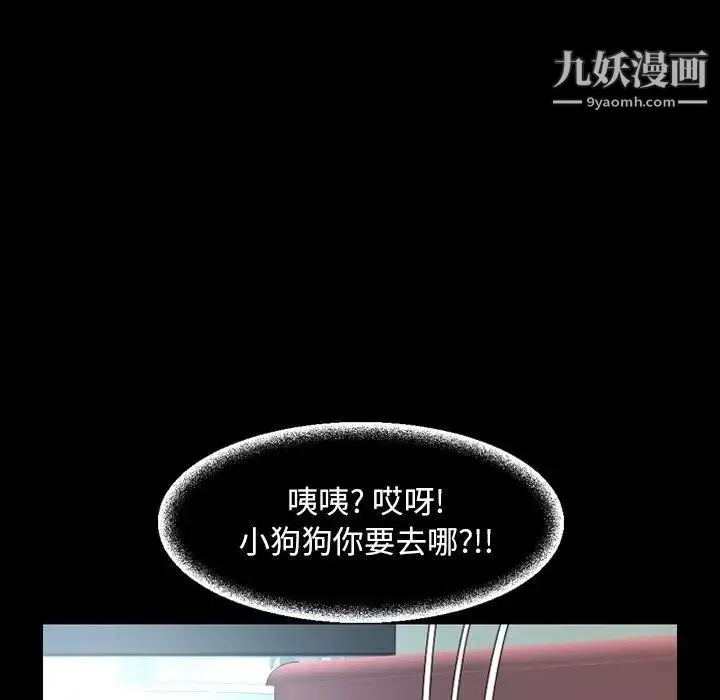 今天有空吗？ - 第38话 - page 34