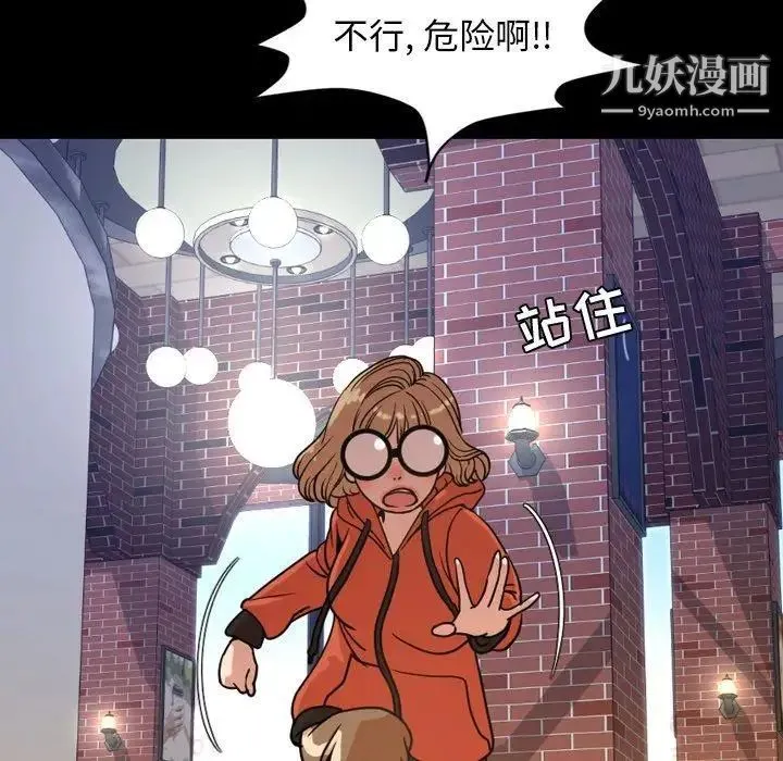 今天有空吗？ - 第38话 - page 37