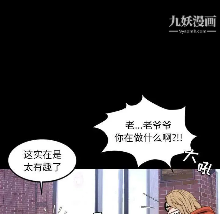 今天有空吗？ - 第38话 - page 42