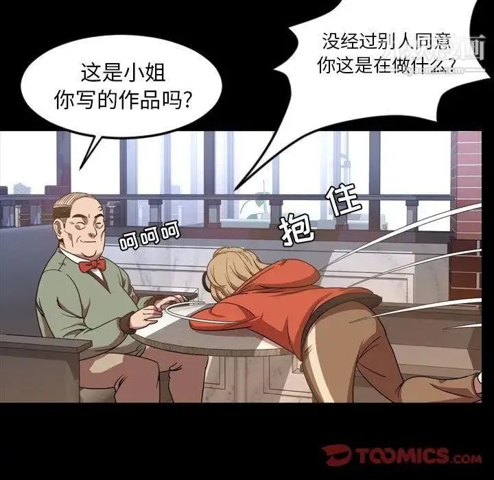 今天有空吗？ - 第38话 - page 44