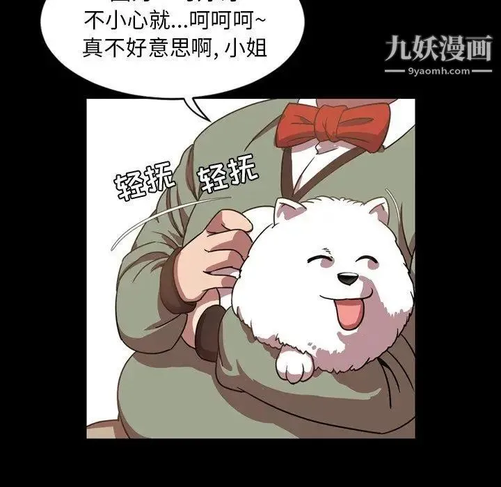 今天有空吗？ - 第38话 - page 46