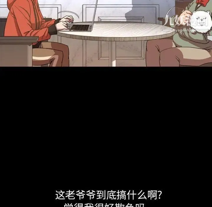 今天有空吗？ - 第38话 - page 48