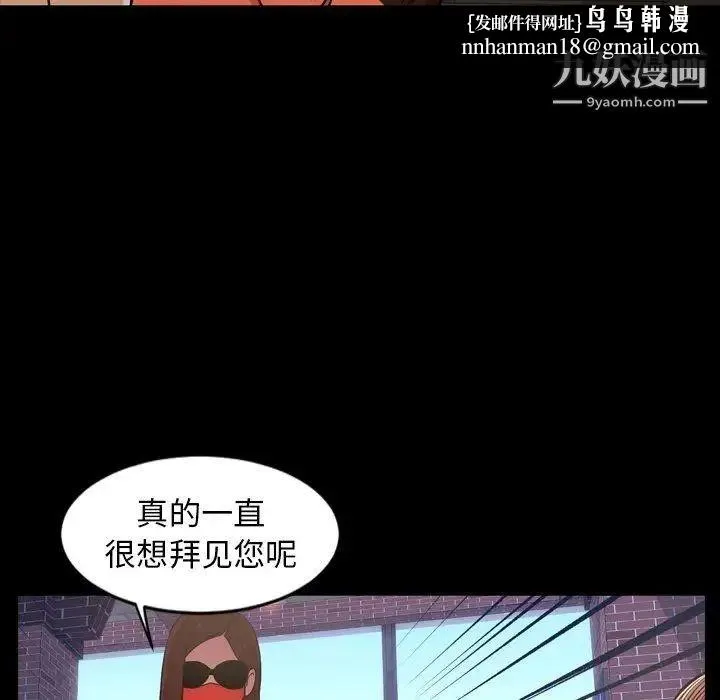 今天有空吗？ - 第38话 - page 52