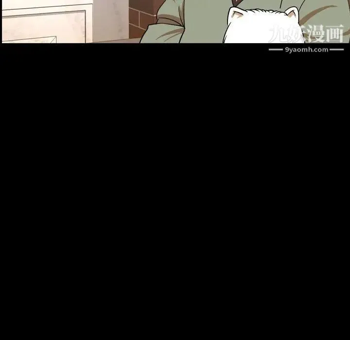 今天有空吗？ - 第38话 - page 54