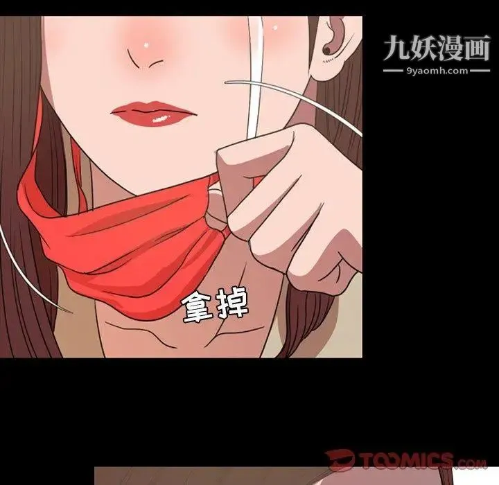 今天有空吗？ - 第38话 - page 56