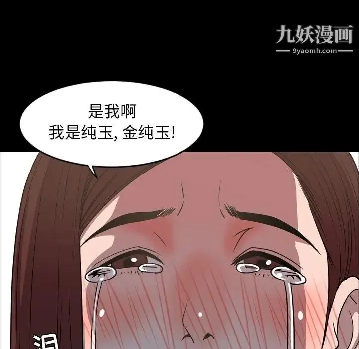 今天有空吗？ - 第38话 - page 58