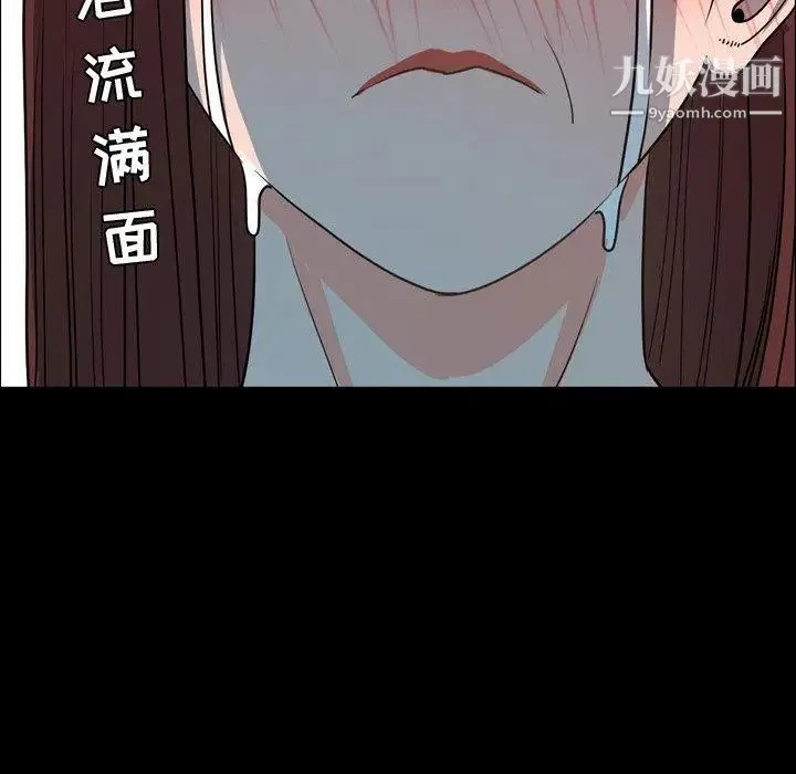 今天有空吗？ - 第38话 - page 59