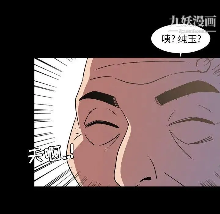今天有空吗？ - 第38话 - page 60