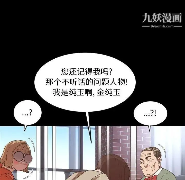 今天有空吗？ - 第38话 - page 61
