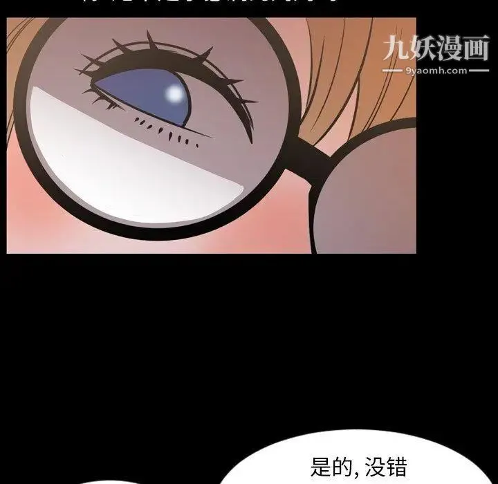 今天有空吗？ - 第38话 - page 63