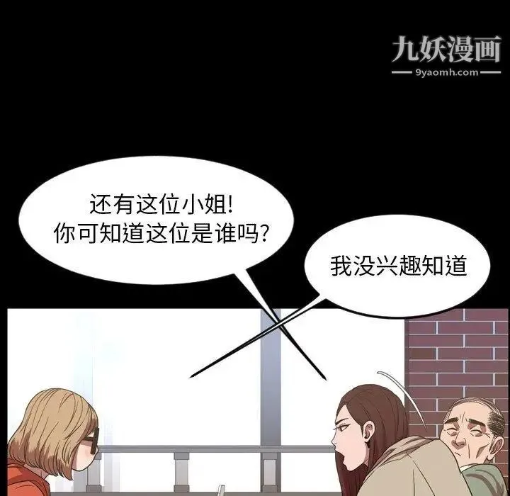 今天有空吗？ - 第38话 - page 65