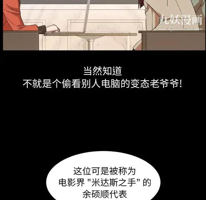 今天有空吗？ - 第38话 - page 66
