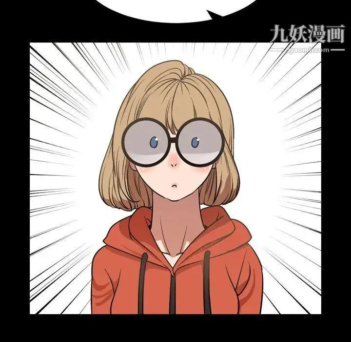 今天有空吗？ - 第38话 - page 67