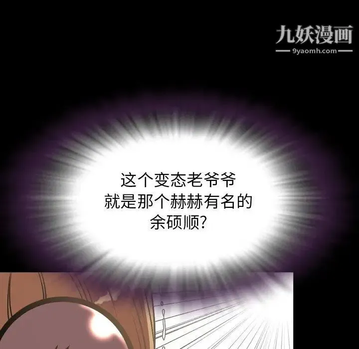今天有空吗？ - 第38话 - page 70