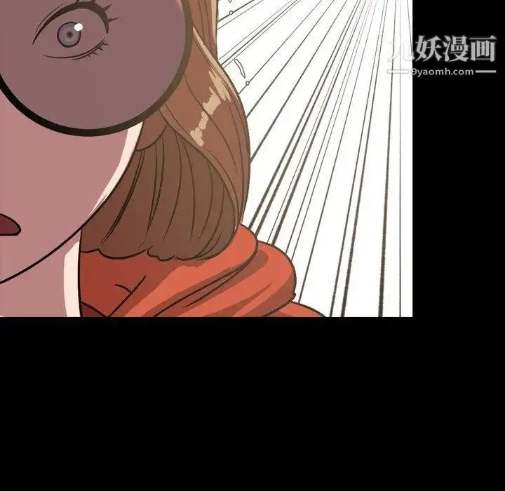 今天有空吗？ - 第38话 - page 71