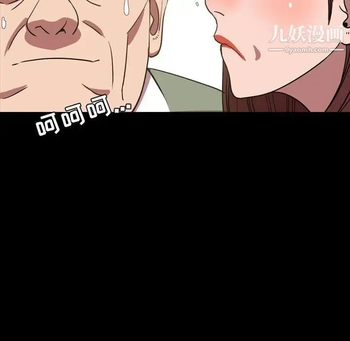 今天有空吗？ - 第38话 - page 73
