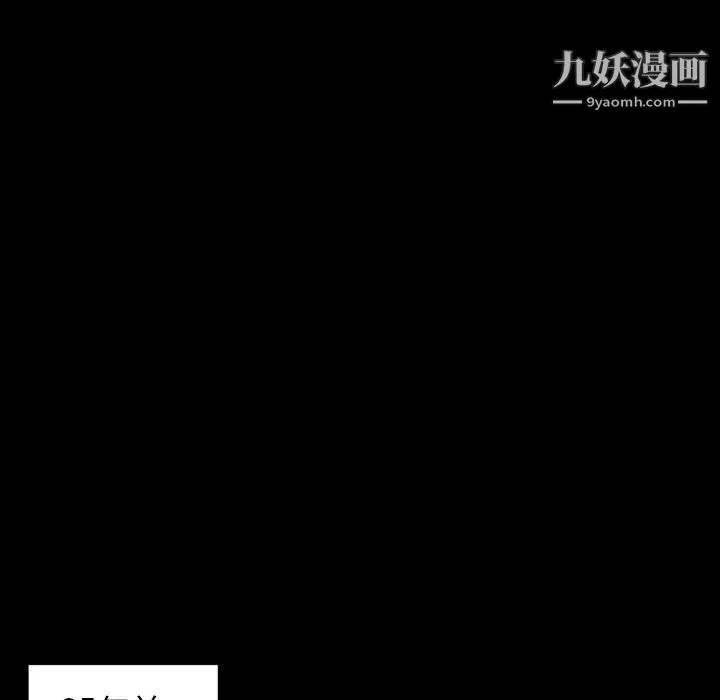 今天有空吗？ - 第38话 - page 75