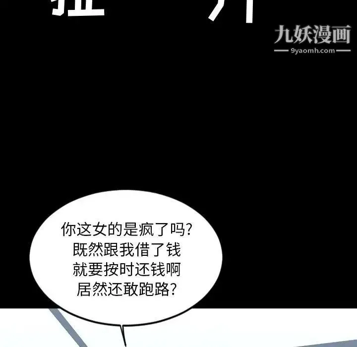 今天有空吗？ - 第38话 - page 77