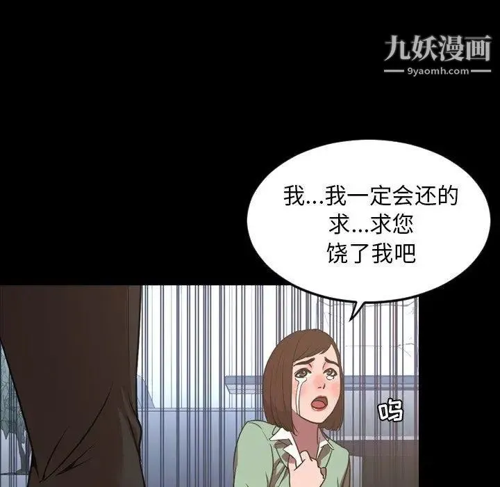 今天有空吗？ - 第38话 - page 79