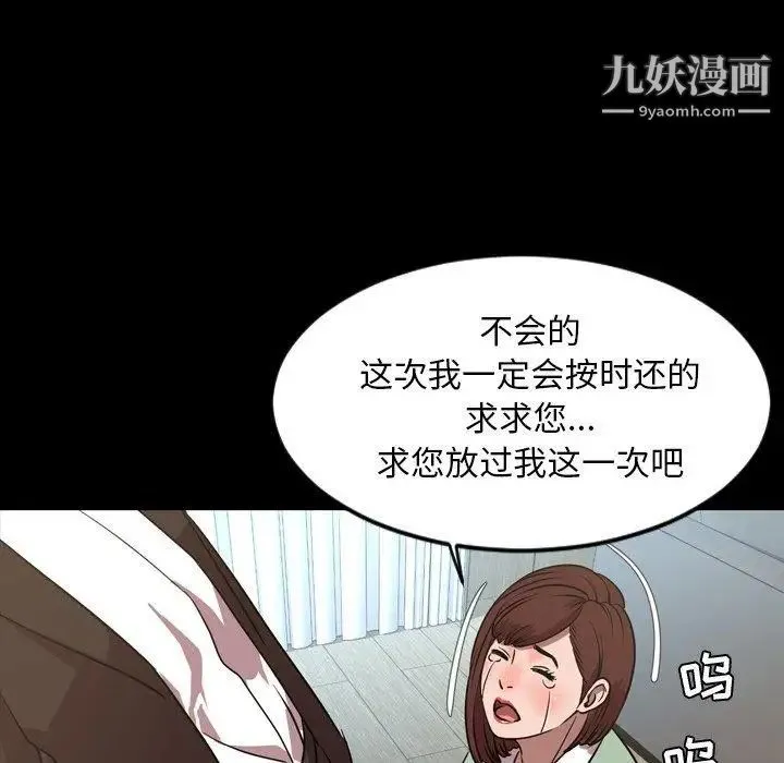 今天有空吗？ - 第38话 - page 83