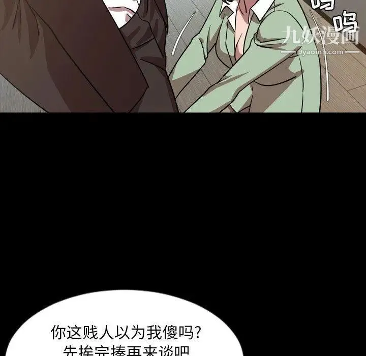今天有空吗？ - 第38话 - page 84