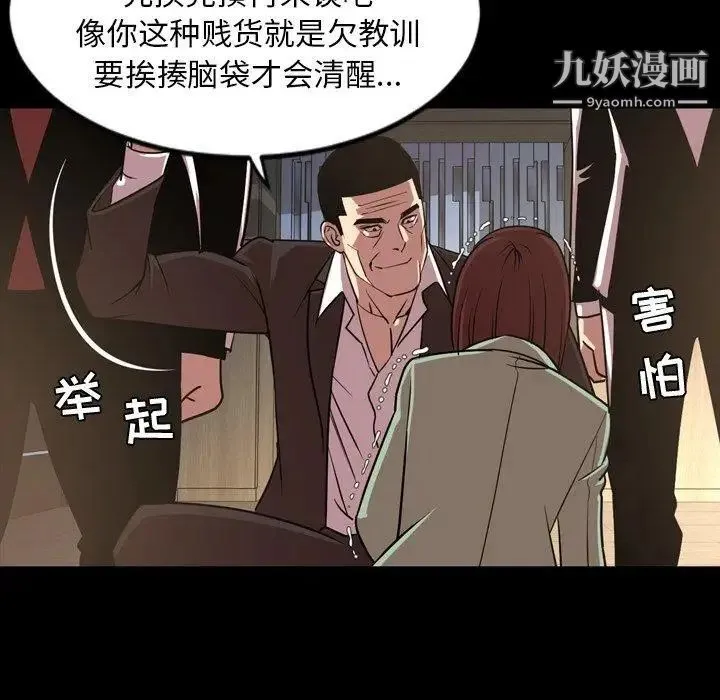今天有空吗？ - 第38话 - page 85