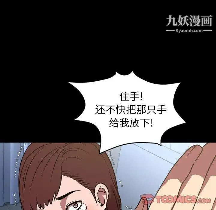 今天有空吗？ - 第38话 - page 86