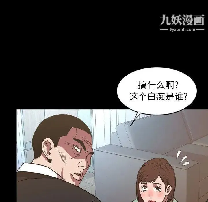 今天有空吗？ - 第38话 - page 90