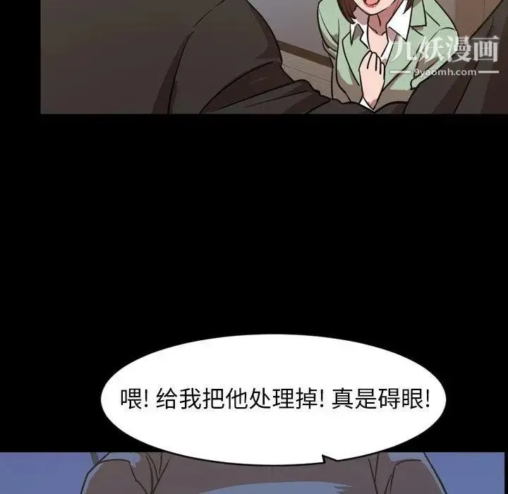 今天有空吗？ - 第38话 - page 91