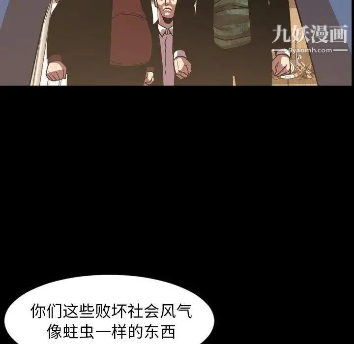 今天有空吗？ - 第38话 - page 93