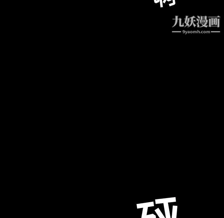 今天有空吗？ - 第38话 - page 95