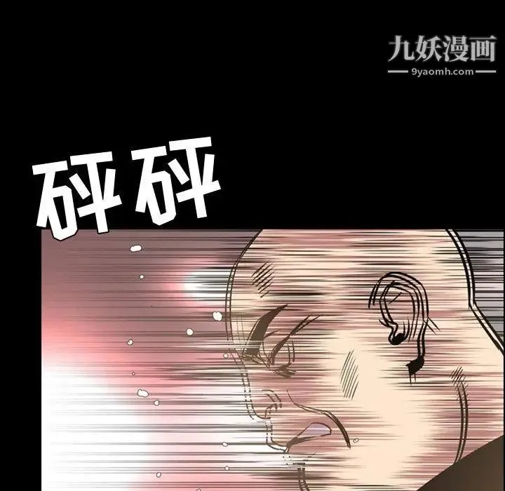 今天有空吗？ - 第38话 - page 97