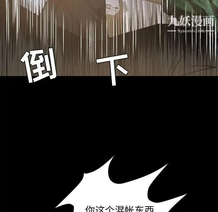 今天有空吗？ - 第38话 - page 101