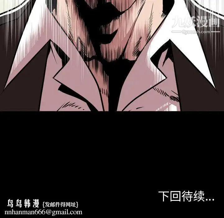 今天有空吗？ - 第38话 - page 103