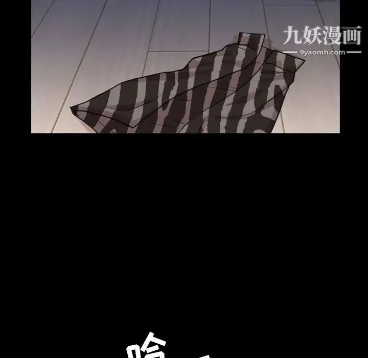 今天有空吗？ - 第25话 - page 5