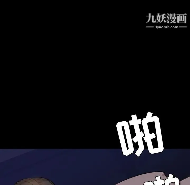 今天有空吗？ - 第25话 - page 7