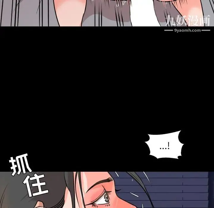 今天有空吗？ - 第25话 - page 9