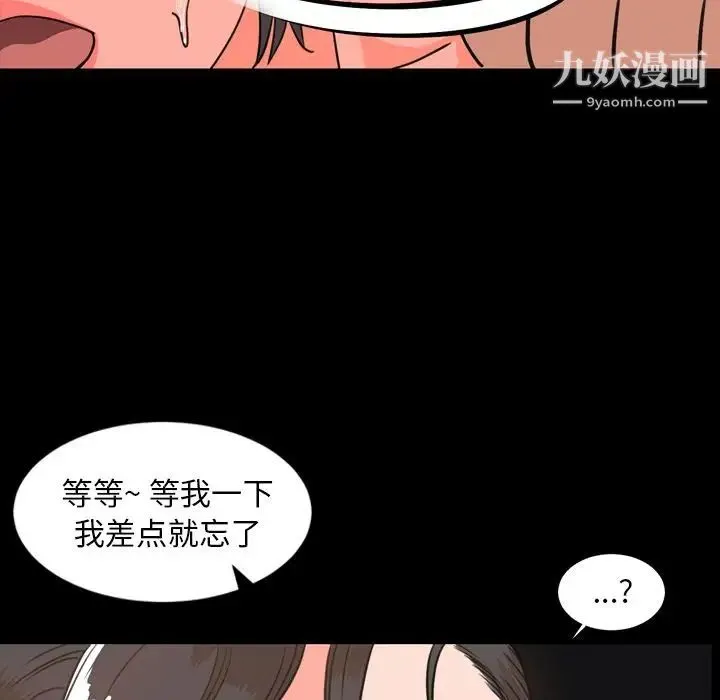 今天有空吗？ - 第25话 - page 16