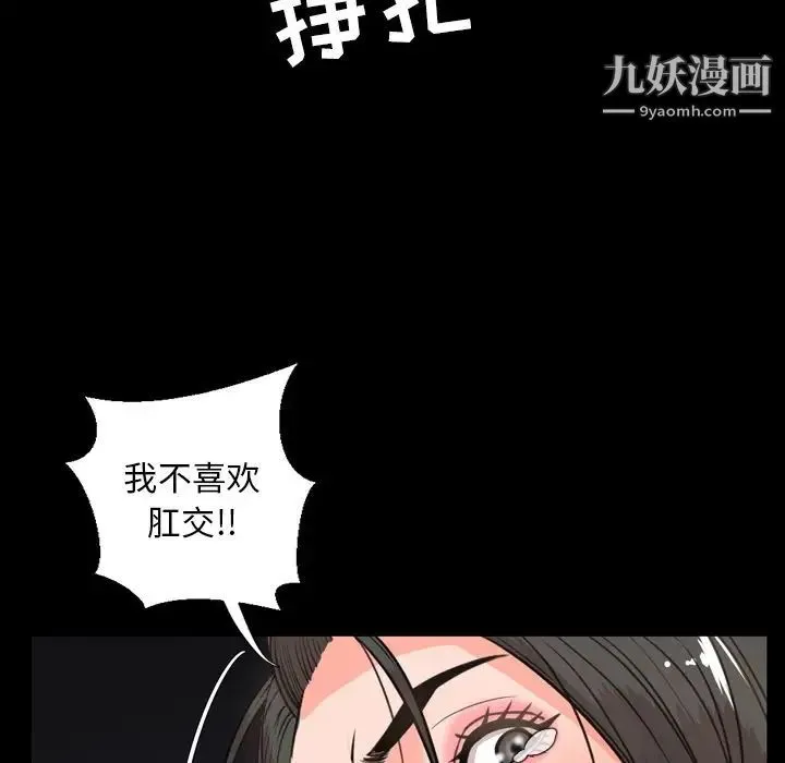 今天有空吗？ - 第25话 - page 29
