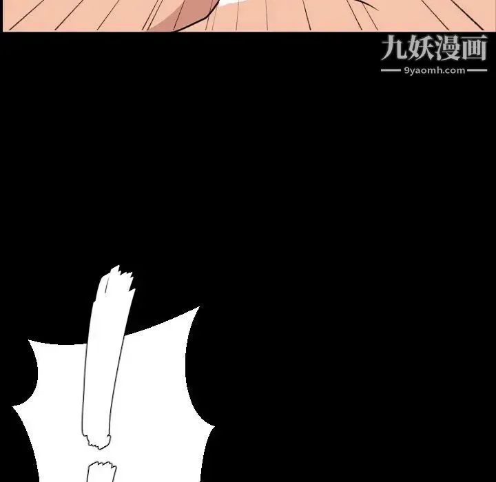今天有空吗？ - 第25话 - page 32