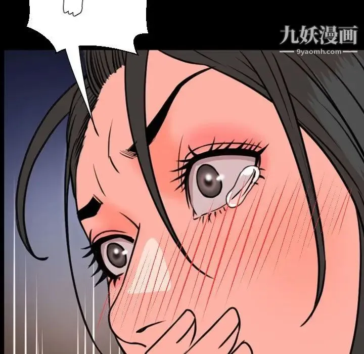 今天有空吗？ - 第25话 - page 33