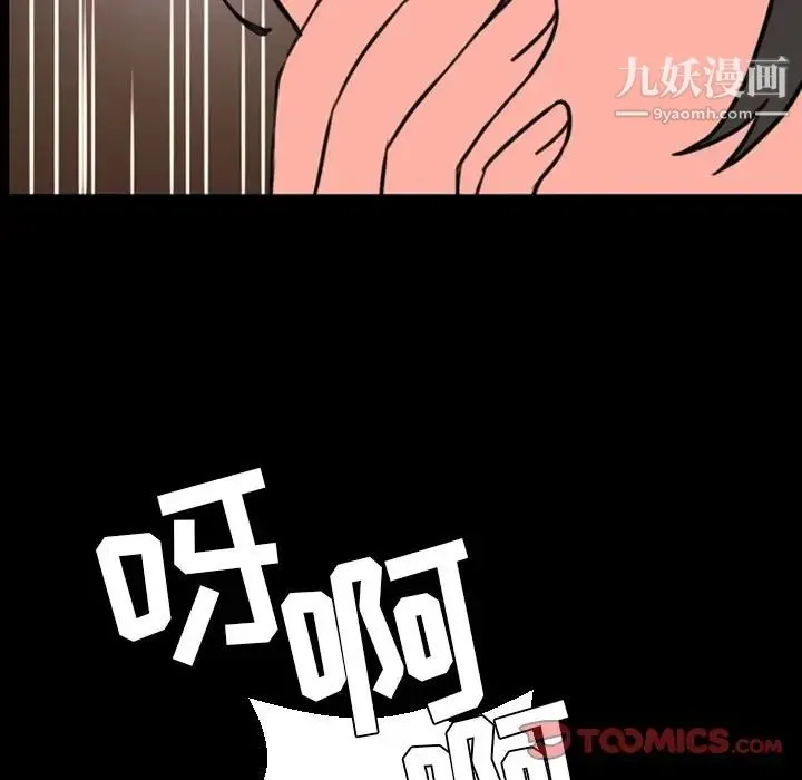 今天有空吗？ - 第25话 - page 34