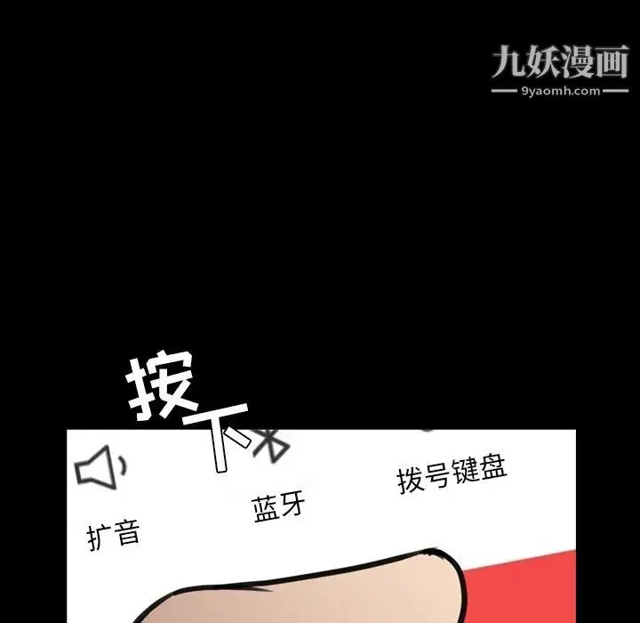 今天有空吗？ - 第25话 - page 40
