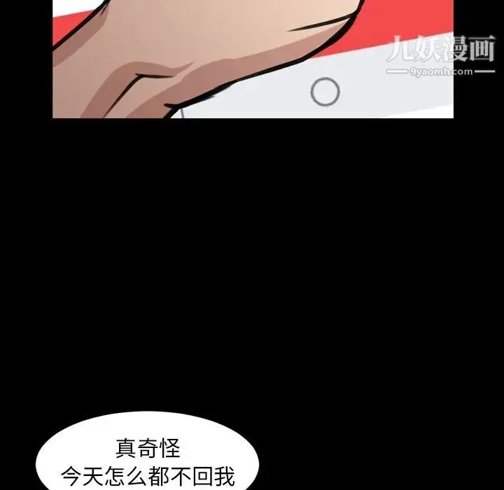 今天有空吗？ - 第25话 - page 41